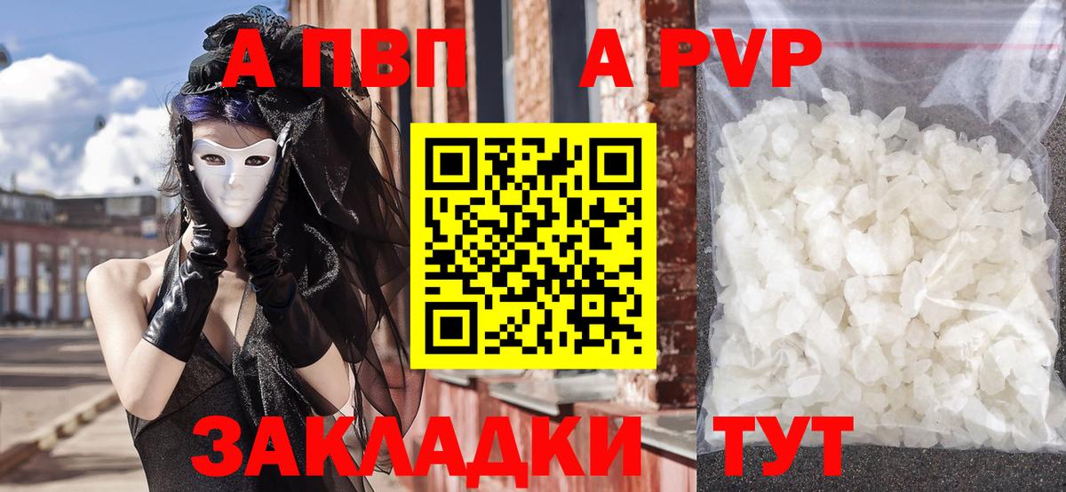 A-PVP  Вход с VPN  Пугачёв  A-PVP СК КРИС 