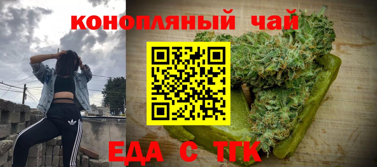 Пугачёв  Cannafood марихуана  Вход с VPN 