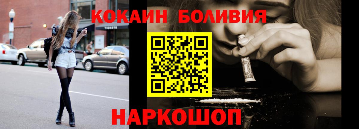 Пугачёв  Cocaine 97%  КОКАИН 99%  Вход с VPN 