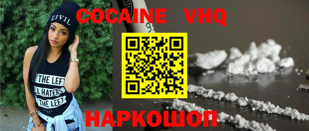 Кокаин 97% Пугачёв