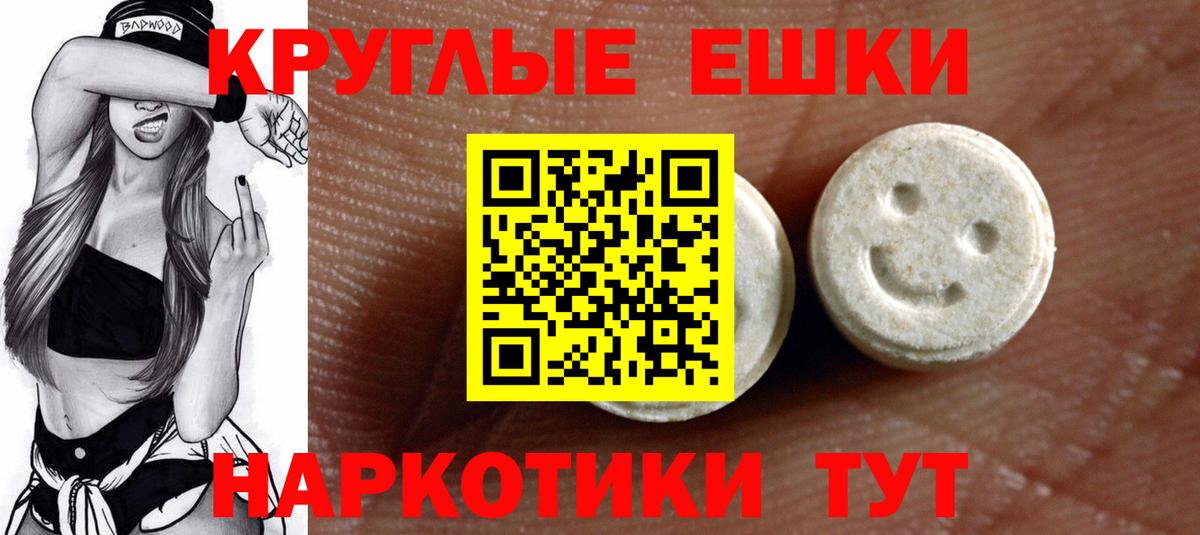 ЭКСТАЗИ  Вход с VPN  Ecstasy Cube  Пугачёв  Ecstasy 280мг 