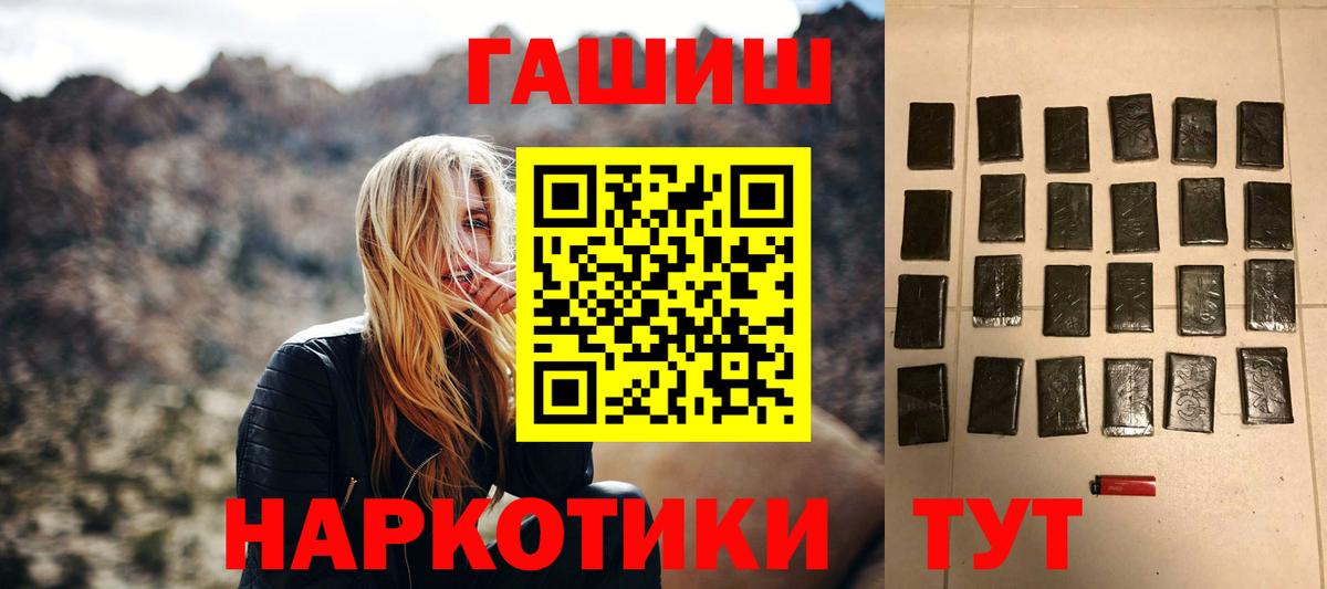 Пугачёв  ГАШ hashish  Вход с VPN 