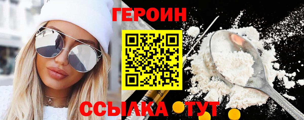 Героин афганец  Вход с VPN  Героин  Пугачёв 