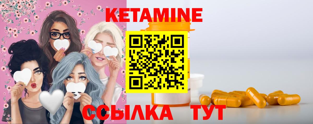 Кетамин ketamine Пугачёв