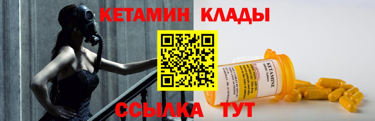 Пугачёв  КЕТАМИН VHQ  Вход с VPN  КЕТАМИН VHQ 