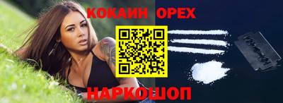 кокаин перу Бугуруслан