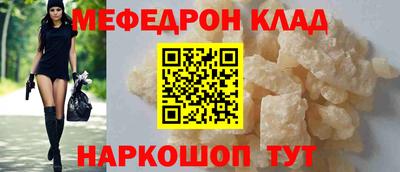 меф VHQ Будённовск