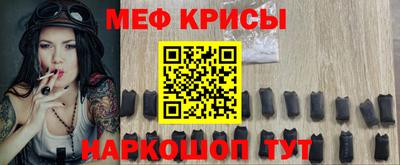 меф VHQ Будённовск