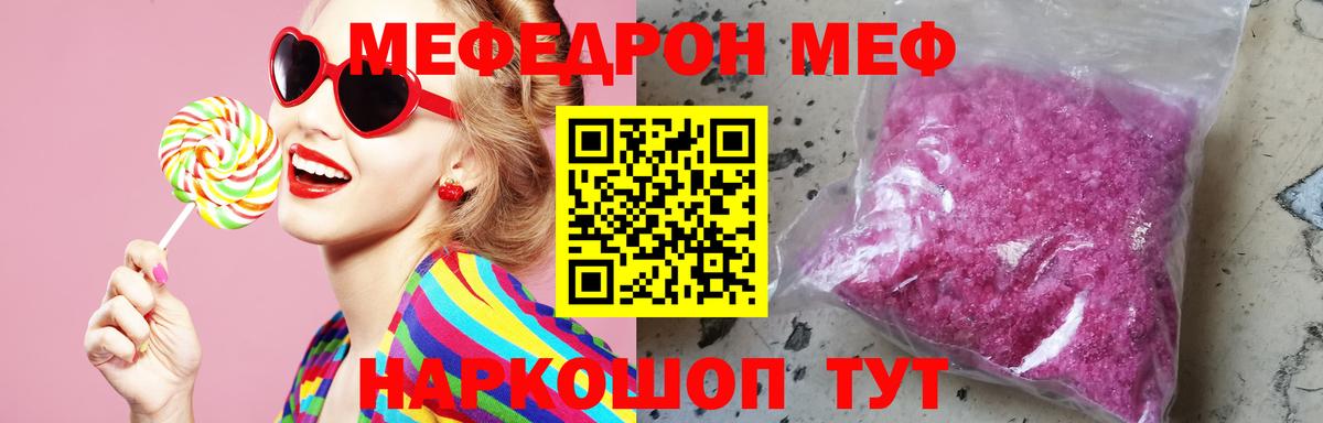 Мефедрон  Пугачёв