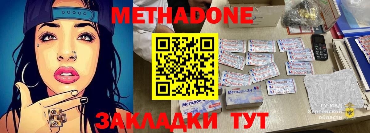 Метадон белоснежный  Вход с VPN  Пугачёв 