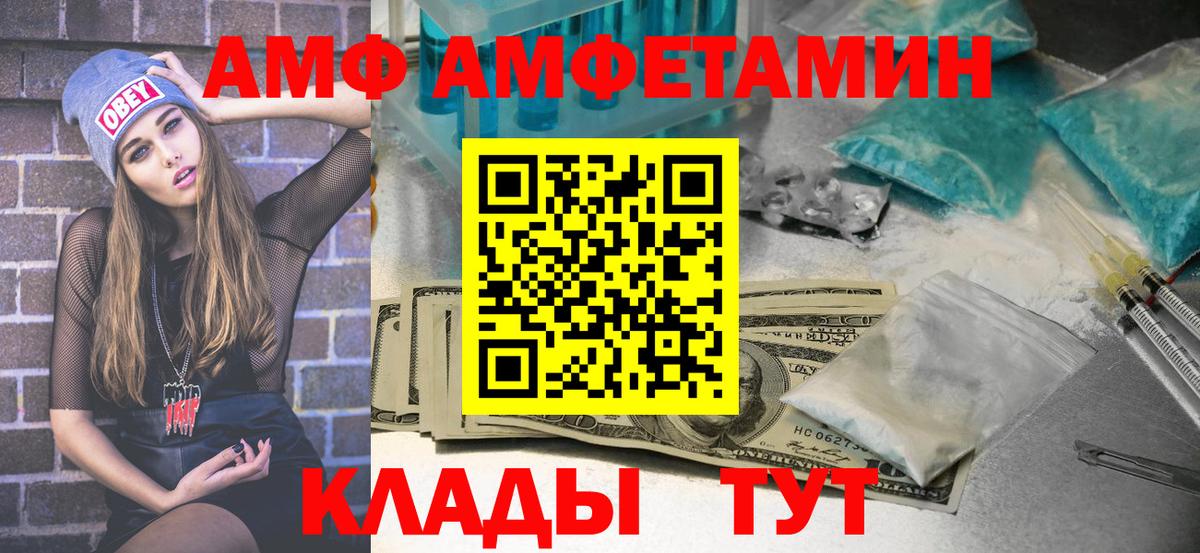 Пугачёв  МЕТАМФЕТАМИН кристалл  МЕТАМФЕТАМИН кристалл  Вход с VPN 