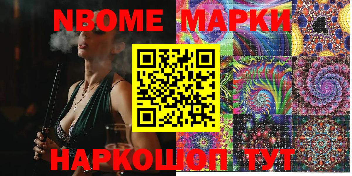 Марки NBOMe 1,8мг  Вход с VPN  Пугачёв  Марки 25I-NBOMe  Марки NBOMe 1,8мг 