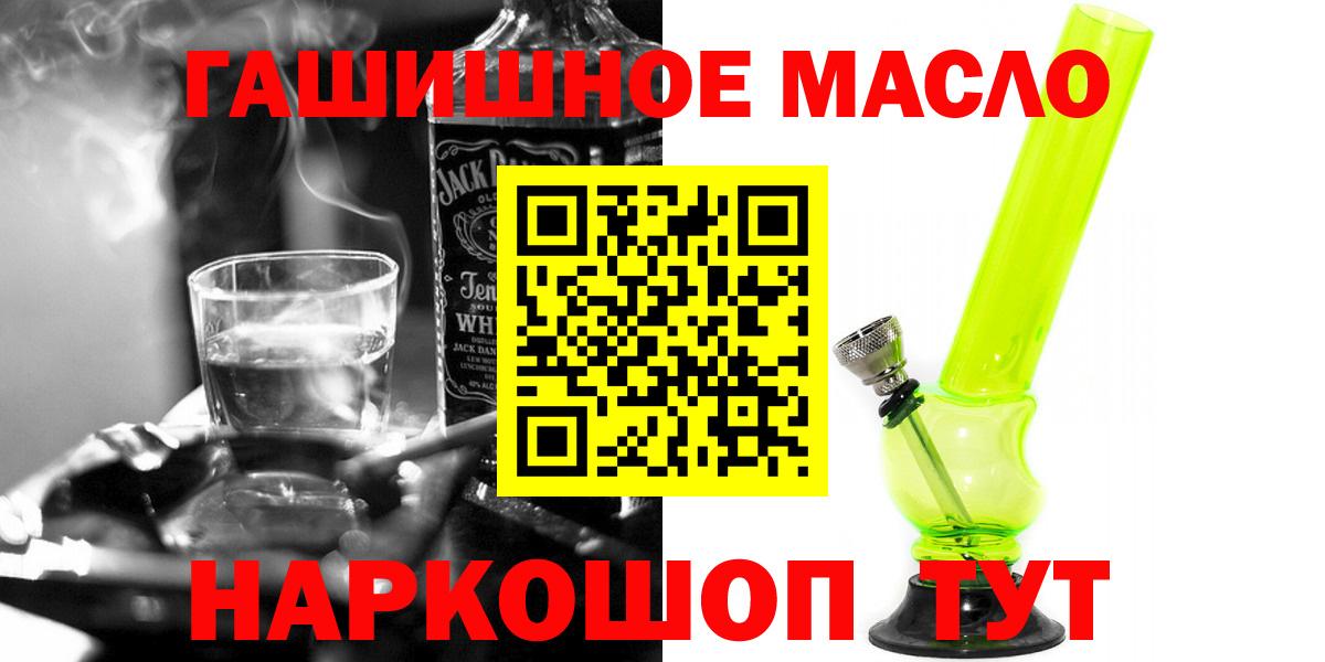 ТГК гашишное масло  Вход с VPN  Пугачёв  ТГК Wax 